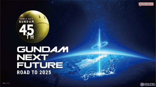 「ガンダムシネマフェス」が全国の劇場で開催決定！「機動戦士ガンダム」劇場版3部作、「機動戦士ガンダム 逆襲のシャア」、「機動戦士ガンダム 閃光のハサウェイ」を上映の画像3