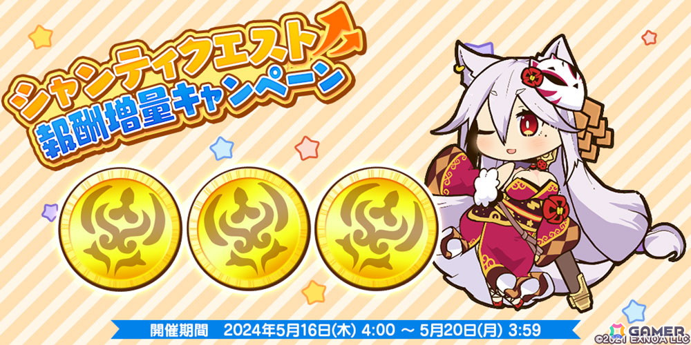 「救世少女 メシアガール おかわり」でランキングイベント「深淵の古魔」が開催!★3シャルロットや★3ヨモギが復刻登場するガチャもの画像