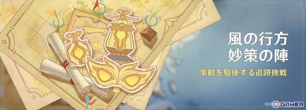 「原神」放浪者（CV：柿原徹也）、白朮（CV：遊佐浩二）がイベント祈願に登場！セノの伝説任務第二幕も開放の画像11