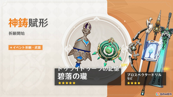 「原神」放浪者（CV：柿原徹也）、白朮（CV：遊佐浩二）がイベント祈願に登場！セノの伝説任務第二幕も開放の画像8