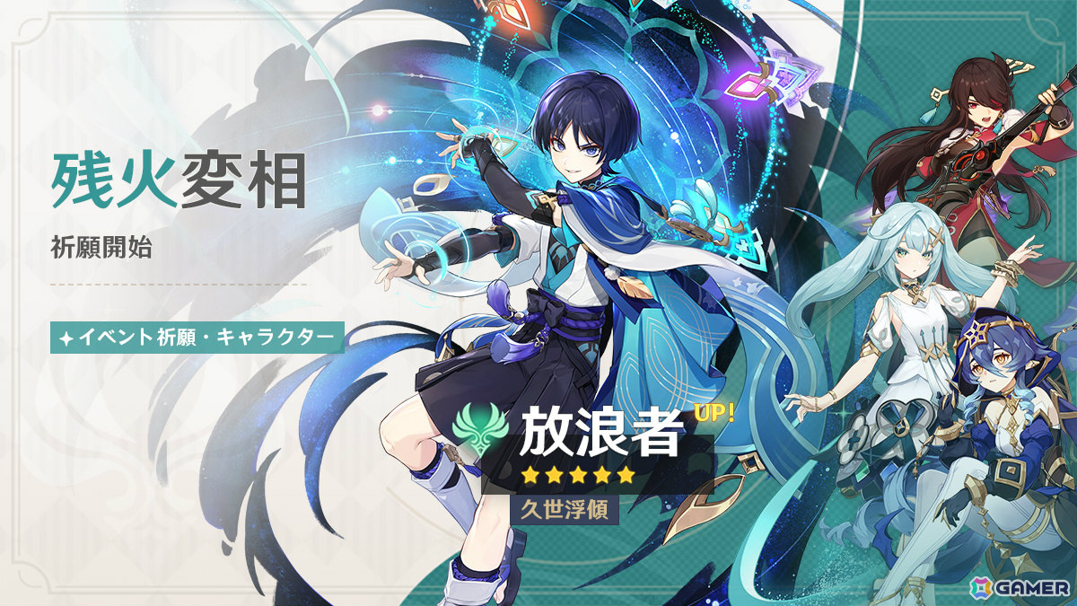 「原神」放浪者（CV：柿原徹也）、白朮（CV：遊佐浩二）がイベント祈願に登場！セノの伝説任務第二幕も開放の画像