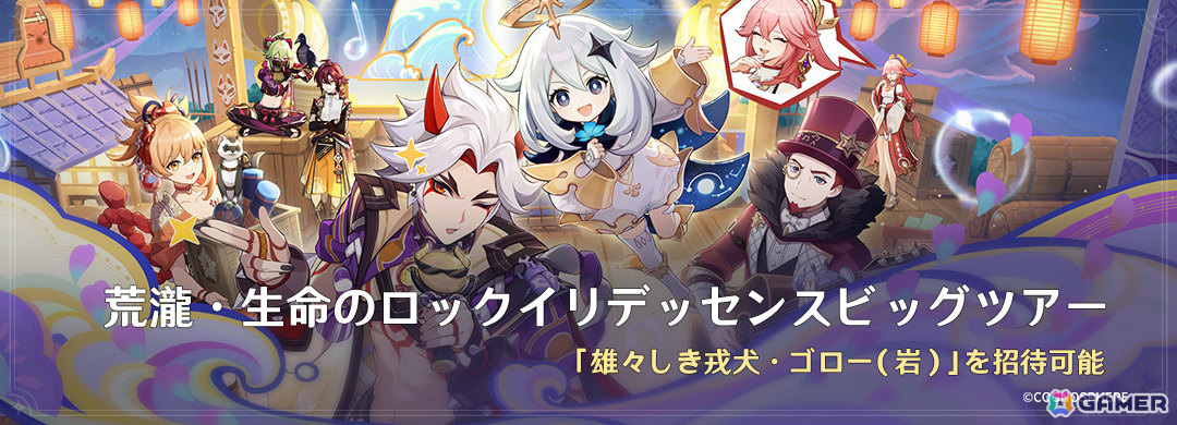 「原神」放浪者（CV：柿原徹也）、白朮（CV：遊佐浩二）がイベント祈願に登場！セノの伝説任務第二幕も開放の画像