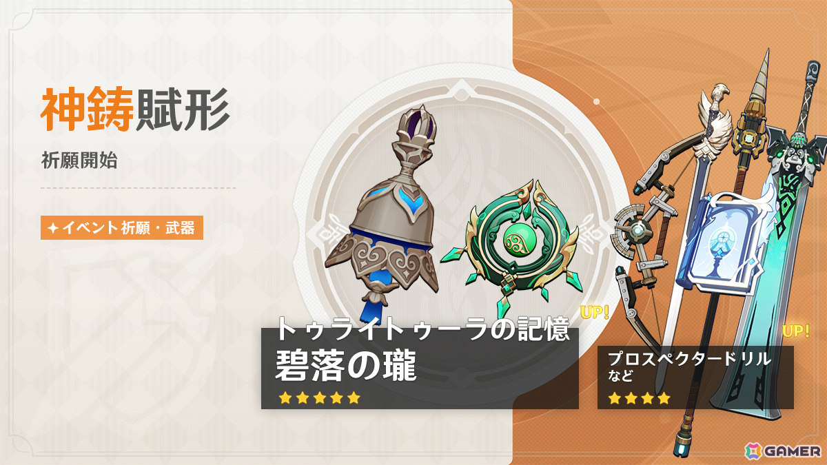 「原神」放浪者（CV：柿原徹也）、白朮（CV：遊佐浩二）がイベント祈願に登場！セノの伝説任務第二幕も開放の画像