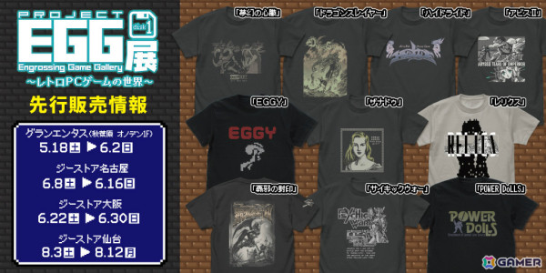 レトロPCゲーム「POWER DoLLS」「サイキックウォー」「覇邪の封印」の新作Tシャツがコスパより登場！の画像1