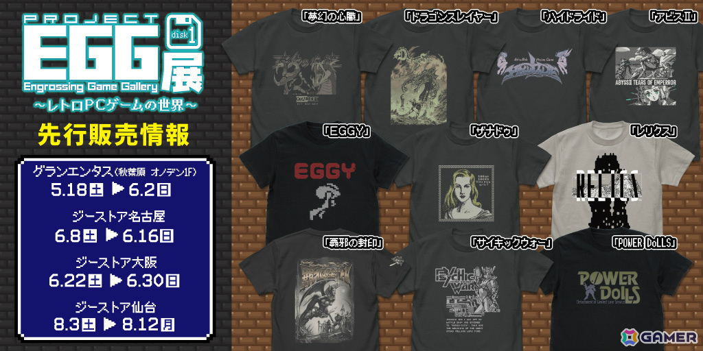 レトロPCゲーム「POWER DoLLS」「サイキックウォー」「覇邪の封印」の新作Tシャツがコスパより登場!の画像