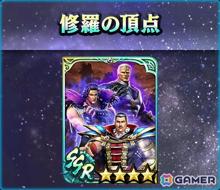 「真・北斗無双」にUR拳士「極・ハン」（CV: 桐本拓哉）が登場！新規プレイヤーへ合計700枚のガチャチケットプレゼントキャンペーンも開催の画像10