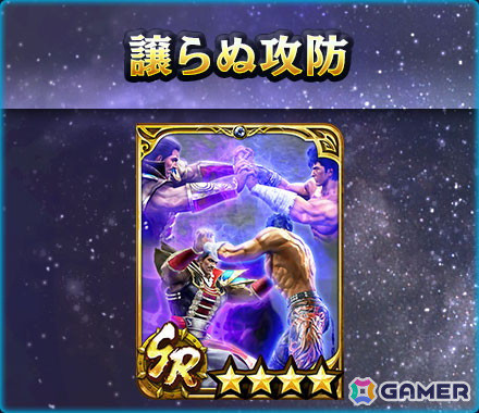 「真・北斗無双」にUR拳士「極・ハン」（CV: 桐本拓哉）が登場！新規プレイヤーへ合計700枚のガチャチケットプレゼントキャンペーンも開催の画像8
