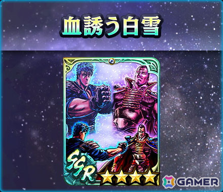 「真・北斗無双」にUR拳士「極・ハン」(CV: 桐本拓哉)が登場!新規プレイヤーへ合計700枚のガチャチケットプレゼントキャンペーンも開催の画像