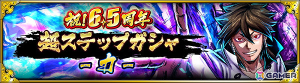 「NARUTO X BORUTO 忍者BORUTAGE」に大筒木インドラと大筒木アシュラの新規極奥義付き忍録札が登場！の画像1