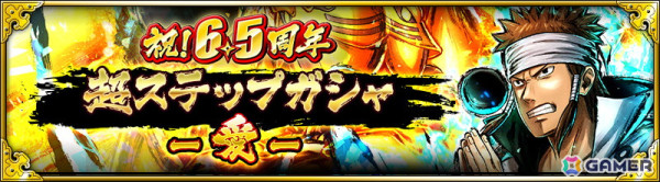 「NARUTO X BORUTO 忍者BORUTAGE」に大筒木インドラと大筒木アシュラの新規極奥義付き忍録札が登場！の画像2