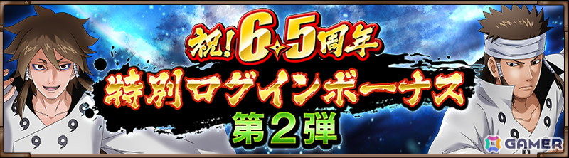 「NARUTO X BORUTO 忍者BORUTAGE」に大筒木インドラと大筒木アシュラの新規極奥義付き忍録札が登場!の画像