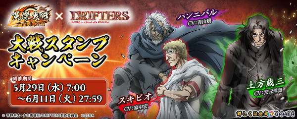 「英傑大戦 六極の煌剣」でTVアニメ「DRIFTERS」とのコラボイベントが開催！島津豊久、織田信長たちが英傑カードになって登場の画像3