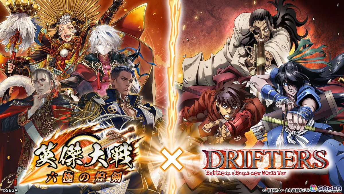 英傑大戦 六極の煌剣」でTVアニメ「DRIFTERS」とのコラボ