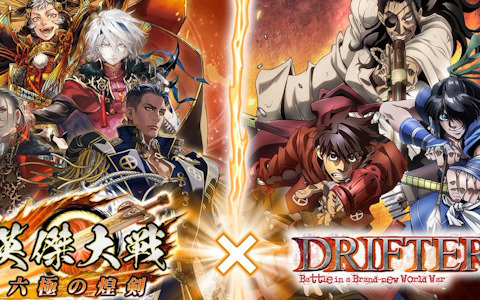「英傑大戦 六極の煌剣」でTVアニメ「DRIFTERS」とのコラボイベントが開催！島津豊久、織田信長たちが英傑カードになって登場