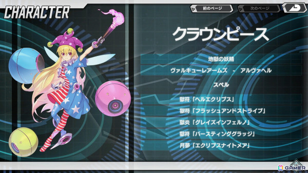 「幻想のヴァルキューレ」にクラウンピースが参戦!博霊霊夢の声優を予想するキャンペーンや20%割引のセールもの画像