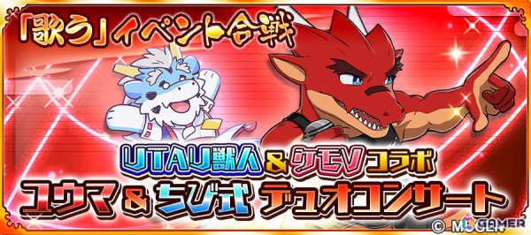 「戦国パズル!!あにまる大合戦」でUTAU獣人とケモノVTuberのコラボが5月17日より開催！VTuberの金剛ナグサさんや焔之ユウマさんが登場の画像3