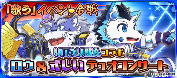 「戦国パズル!!あにまる大合戦」でUTAU獣人とケモノVTuberのコラボが5月17日より開催！VTuberの金剛ナグサさんや焔之ユウマさんが登場の画像6