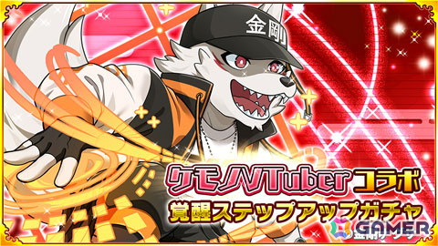 「戦国パズル!!あにまる大合戦」でUTAU獣人とケモノVTuberのコラボが5月17日より開催！VTuberの金剛ナグサさんや焔之ユウマさんが登場の画像