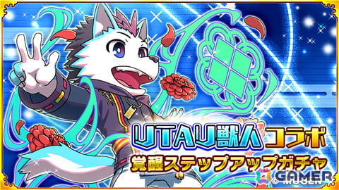 「戦国パズル!!あにまる大合戦」でUTAU獣人とケモノVTuberのコラボが5月17日より開催！VTuberの金剛ナグサさんや焔之ユウマさんが登場の画像