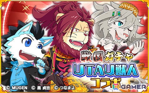 「戦国パズル!!あにまる大合戦」でUTAU獣人とケモノVTuberのコラボが5月17日より開催！VTuberの金剛ナグサさんや焔之ユウマさんが登場の画像