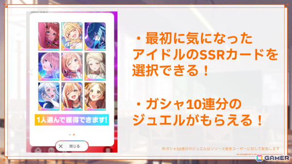 「学園アイドルマスター」5月16日の正式サービスに先駆けて事前ダウンロードが開始！の画像2