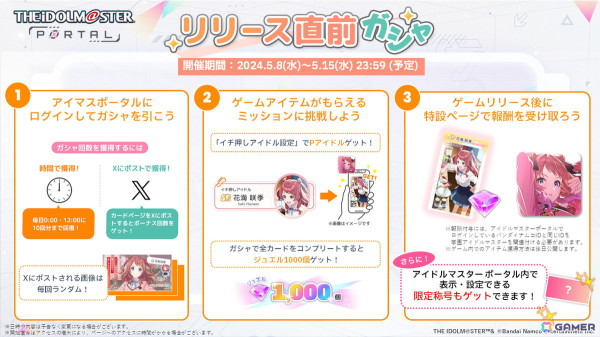 「学園アイドルマスター」5月16日の正式サービスに先駆けて事前ダウンロードが開始！の画像6
