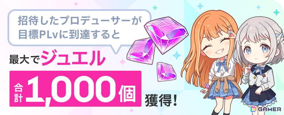 「学園アイドルマスター」5月16日の正式サービスに先駆けて事前ダウンロードが開始！の画像