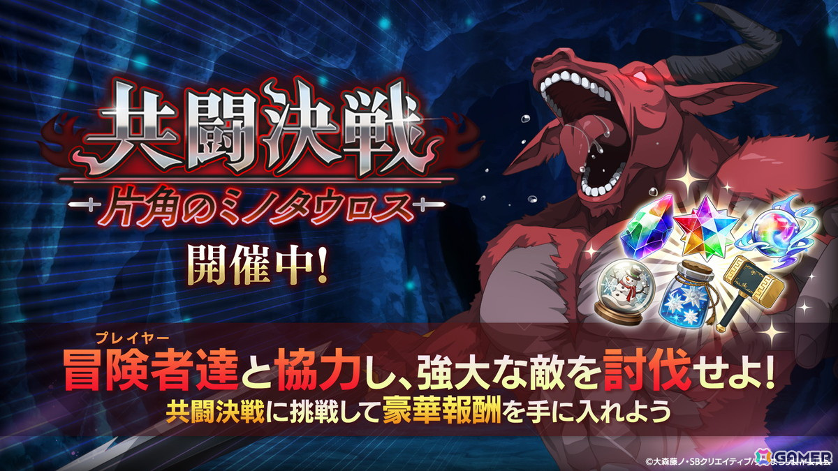「ダンまち バトル・クロニクル」英雄願望の日キャンペーンが開催!過去の期間限定キャラクターが復刻するガチャもの画像