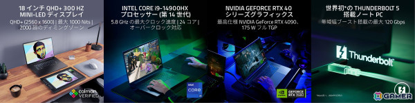 世界初18インチ4K 200Hzディスプレイ搭載のゲーミングノートPC「Razer Blade 18」が5月25日に発売！第14世代 Core i9-14900HXなどを搭載の画像3