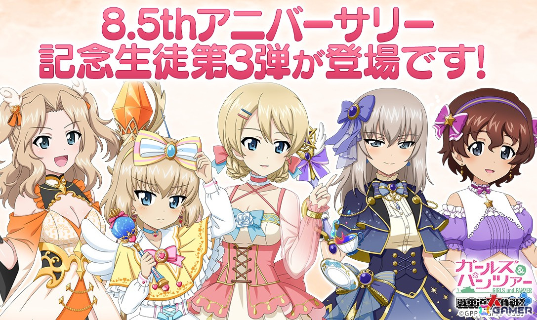 「ガールズ&パンツァー 戦車道大作戦!」8.5アニバーサリー生徒第3弾でダージリン、カチューシャ、逸見エリカ、赤星小梅が登場!の画像