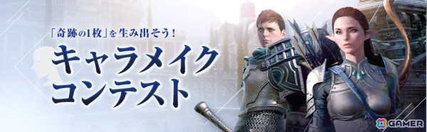 「BLESS UNLEASHED」Pmang版でキャラクターの作成が可能なゲームクライアントの事前ダウンロードが開始！の画像1