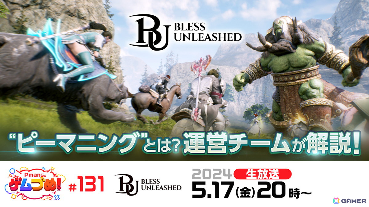 「BLESS UNLEASHED」Pmang版でキャラクターの作成が可能なゲームクライアントの事前ダウンロードが開始！の画像