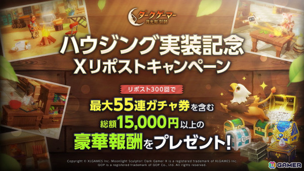「ダークゲーマー：月光彫刻師」建物内部の様子が確認できる「ハウジングシステム」の予告動画第2弾が公開！の画像6