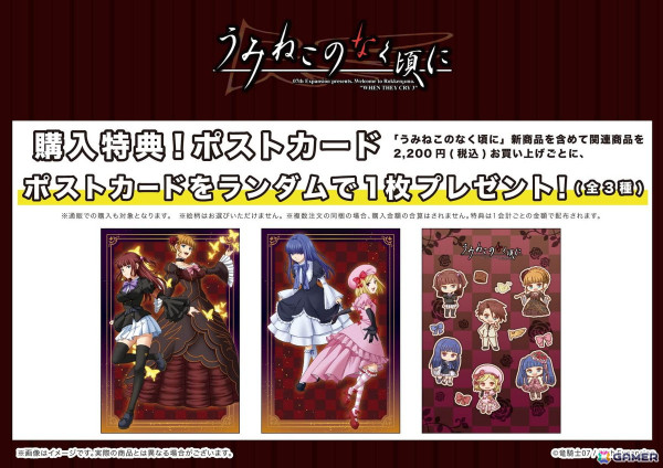「うみねこのなく頃に」POP UPコーナーが6月15日より開催！FFC氏による新規描き下ろしイラストやレトロアートを用いた新作グッズが登場の画像14