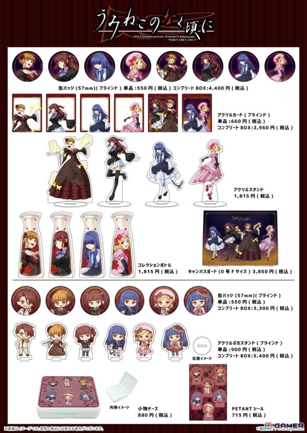 「うみねこのなく頃に」POP UPコーナーが6月15日より開催！FFC氏による新規描き下ろしイラストやレトロアートを用いた新作グッズが登場の画像2