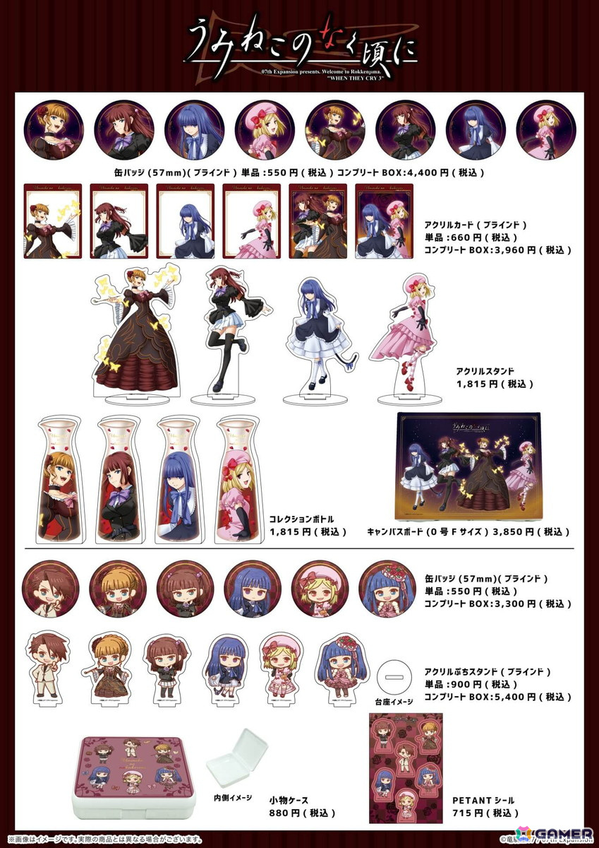 うみねこのなく頃に」POP UPコーナーが6月15日より開催！FFC氏による