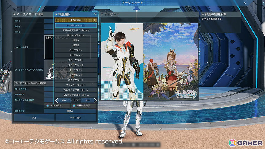 「PSO2 ニュージェネシス」で「アトリエ」シリーズ2作品とのダブルコラボが開催！ライザやマリーたちになりきれるアバターアイテムも登場の画像17