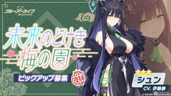 「ブルアカ」で復刻イベント「龍武同舟~思い描くは、ひとつの未来~」が開催!ルミ、ミナ、シュン、ココナの復刻ピックアップもの画像