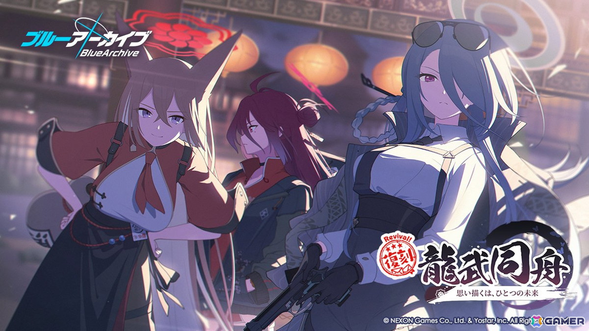 「ブルアカ」で復刻イベント「龍武同舟~思い描くは、ひとつの未来~」が開催!ルミ、ミナ、シュン、ココナの復刻ピックアップもの画像