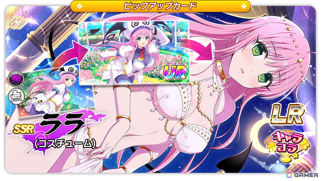 「シノビマスター 閃乱カグラ NEW LINK」で「To LOVEる -とらぶる- ダークネス」とのコラボ第3弾が開催!西連寺春菜がプレイアブル初登場の画像