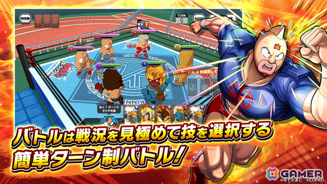 超人バトルRPG「キン肉マン 極・タッグ乱舞」の事前登録がスタート!公式サイトではゲーム情報も公開の画像