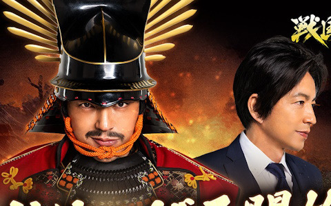 戦国の世で覇を競い合う戦略シミュレーションゲーム「戦国ブシドー～大野望の巻～」のサービスが開始！
