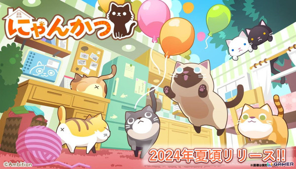 ねこと暮らす箱庭ゲーム「にゃんかつ」が2024年夏頃にiOS/Androidでリリース決定！の画像1
