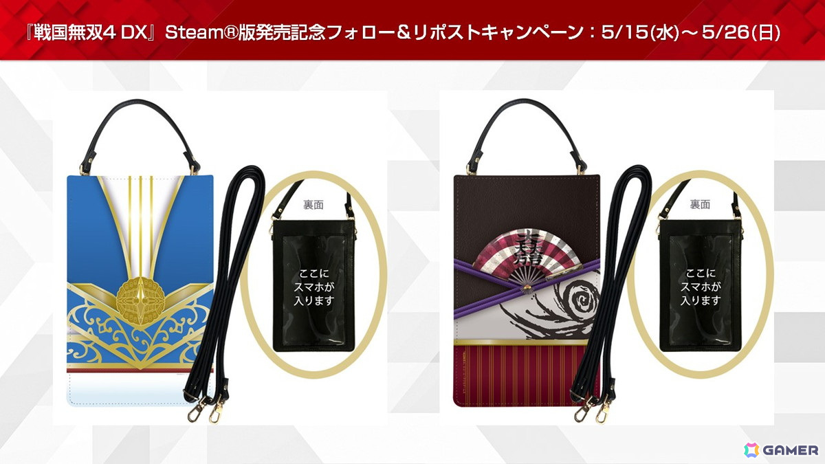 「戦国無双4 DX」のSteam版配信記念キャンペーンがコーエーテクモ アプリで開催！「戦国無双」コミック＆書籍の無料開放もの画像