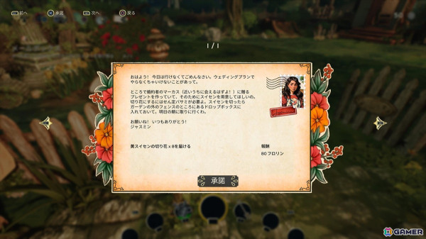 「ガーデンライフ:夢の庭をつくろう」プレイレポート！四季折々の空間で花々に囲まれた理想の庭園づくりを楽しもうの画像18