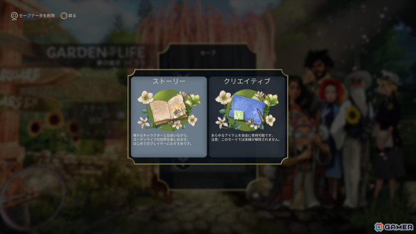 「ガーデンライフ:夢の庭をつくろう」プレイレポート！四季折々の空間で花々に囲まれた理想の庭園づくりを楽しもうの画像3