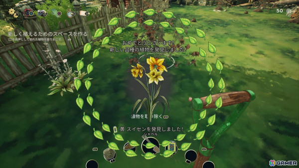 「ガーデンライフ:夢の庭をつくろう」プレイレポート！四季折々の空間で花々に囲まれた理想の庭園づくりを楽しもうの画像6