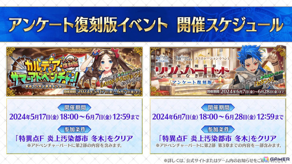 「FGO Expo ～Fate/Grand Order Fes. 2024 9th Anniversary～」の最新情報が公開！5つのパビリオン情報やステージラインナップなどが明らかにの画像11