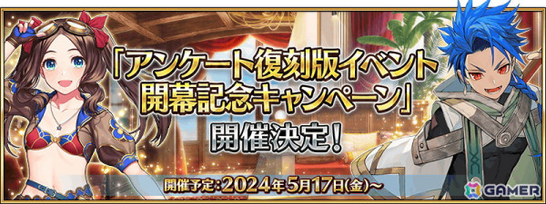 「FGO Expo ～Fate/Grand Order Fes. 2024 9th Anniversary～」の最新情報が公開！5つのパビリオン情報やステージラインナップなどが明らかにの画像12