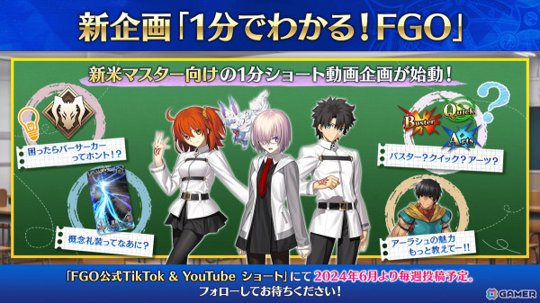 「FGO Expo ～Fate/Grand Order Fes. 2024 9th Anniversary～」の最新情報が公開！5つのパビリオン情報やステージラインナップなどが明らかにの画像13